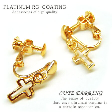 fp140 ゆらゆら揺れるクロス型 イヤリング パーティ 結婚式 プレゼント レディース ゴールドcr ハート 十字架レディース ゴールド アクセサリー ファッション アクセONE おしゃれ あす楽 新作 服 夏 秋 秋服 秋物
