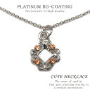 オレンジ アラベスク シルバーcr プチプラ ネックレス レディース シンプル カジュアル かわいい 女性 プレゼント プチネックレス 重ね付け パステルカラー...