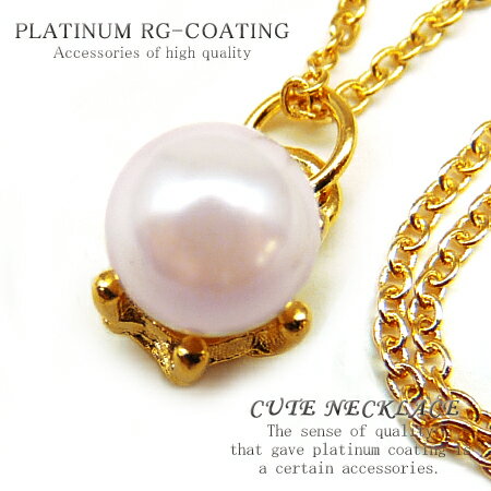 パール ピンク ゴールド cr パステルカラー ネックレス レディース シンプル 結婚式 n951-ded01 ファッション 女性用 プレゼント ギフト おしゃ...