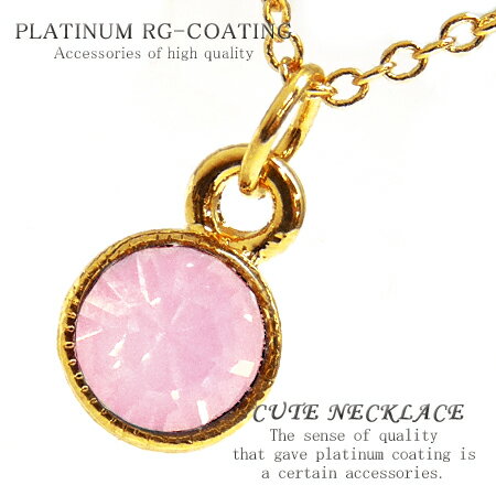 1粒 サークル フレーム ゴールドcr ピンク プチプラ ネックレス レディース シンプル カジュアル かわいい ネックレス 女性 プレゼント プチネックレス ...
