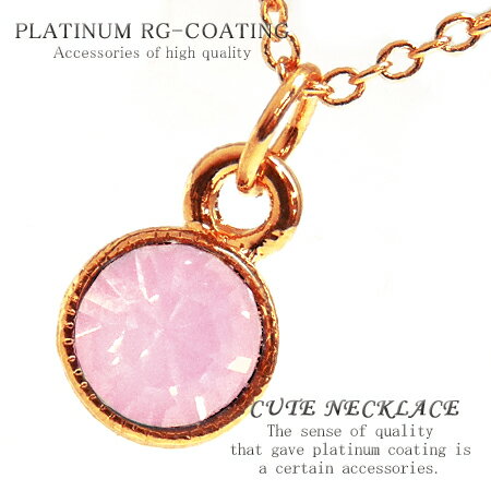 1粒 サークル フレーム ピンクゴールドcr ピンク プチプラ ネックレス レディース シンプル カジュアル かわいい ネックレス 女性 プレゼント プチネック...