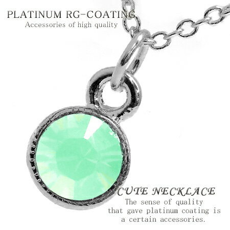 1粒 サークル フレーム シルバーcr グリーン プチプラ ネックレス レディース シンプル カジュアル かわいい ネックレス 女性 プレゼント プチネックレス...