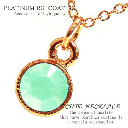 1粒 サークル フレーム ピンクゴールドcr グリーン プチプラ ネックレス レディース シンプル カジュアル かわいい ネックレス 女性 プレゼント プチネッ...