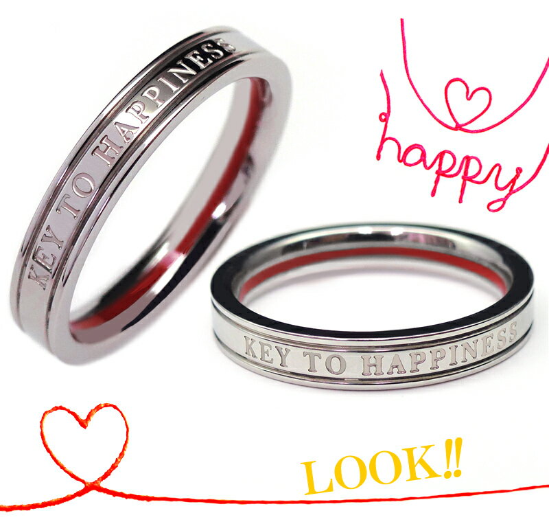 【楽天市場】送料無料 赤い糸 ペアリング 2個セット ステンレス 刻印 結婚指輪 マリッジリング ペア指輪 シルバーcr ペアアクセサリー
