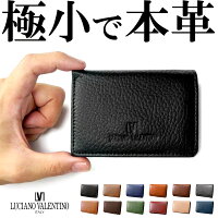 新作 ブランド 本革 ミニ財布 三つ折り財布 メンズ レディース 兼用 ルチアーノ バレンチノ 財布 皮 革 コンパクト 小さい 二つ折り財布 小さい財布 定期入れ おしゃれ 小銭入れ付き 【sai310-330】新作 春 夏 春服 夏服 春夏 アクセONE