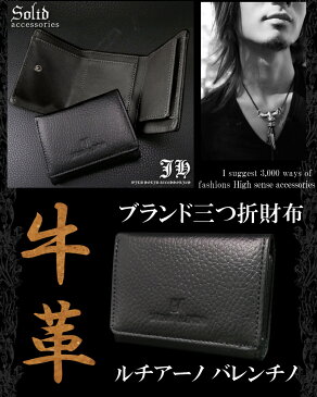 新作 ブランド 本革 ミニ財布 三つ折り財布 メンズ レディース 兼用 ルチアーノ・バレンチノ 財布 皮 革 コンパクト 小さい 二つ折り財布 小さい財布 コインケース 定期入れ おしゃれ 小銭入れ付き 【あす楽対応】【sai310-330】 アクセONE 新作 服 夏 夏服 夏物 夏用