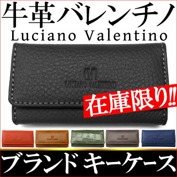 全15種 本革で720円 本物 ブランド キーケース ルチアーノ・バレンチノ VALENTINO メンズ レディース 人気 皮 レザー 6連 金具 ネイビー スマートキー 鍵【あす楽対応】【楽ギフ 包装】 小物 ブランド雑貨 プレゼント ギフト 通販 楽天 【sai155-sai165】