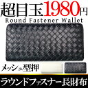 【sai29】黒 お兄系&メンエグ系超人気長財布 小物 ブランド雑貨 レディース財布 二つ折り財布 小銭入れあり プレゼント クリスマス 通販 楽天