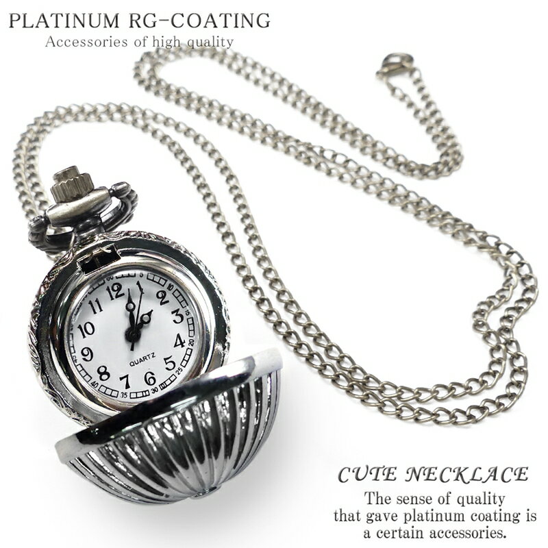 全18種 懐中時計 かわいい ネックレス チェーン 花 フラワー シルバー cr アンティーク ペンダント クォーツ レディース ファッション 女性用 プレゼント ギフト おしゃれ t311 アクセONE 新作 服 秋 冬 秋服 秋冬