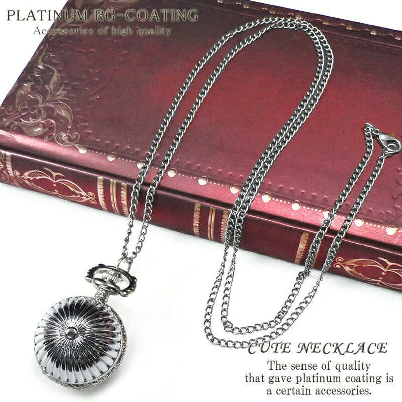 全18種 懐中時計 かわいい ネックレス チェーン 花 フラワー シルバー cr アンティーク ペンダント クォーツ レディース ファッション 女性用 プレゼント ギフト おしゃれ t311 アクセONE 新作 服 秋 冬 秋服 秋冬