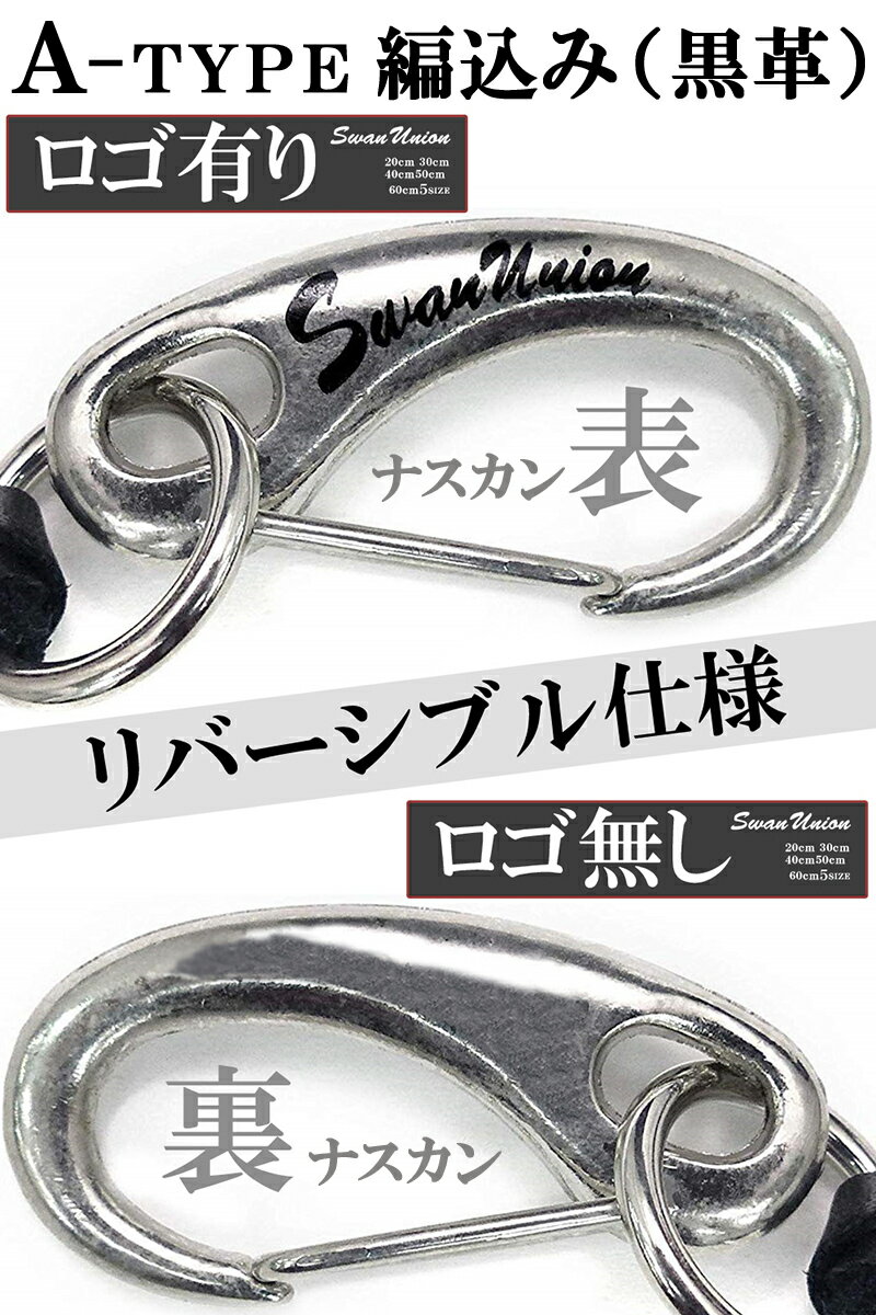 【本革】5種の長さ選べる本革製ロング&ショート革ウォレットチェーンウォレットロープウォレットコードシルバー手編みバイカーレザー財布アクセone【あす楽対応】新作秋秋服秋物