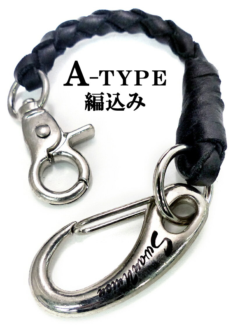 【本革】5種の長さ選べる本革製ロング&ショート革ウォレットチェーンウォレットロープウォレットコードシルバー手編みバイカーレザー財布アクセone【あす楽対応】新作秋秋服秋物