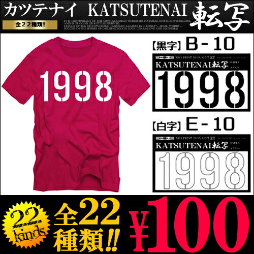 お試し100円 かつてない価格のKATSUTENAI転写シート Vネック ティーシャツ アメカジ 半袖 無地Tシャツ無地 シンプル 深Vネック インナー カットソー メンズファッション アイロン プリント シール ラベル 新作 春 夏 春服 夏服 春夏 アクセONE 男性用 ウェア ウエア おしゃれ