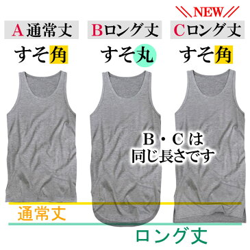 大きいサイズ タンクトップ メンズ インナー ロング 黒 4L 速乾 ファッション アクセONE 男性用 プレゼント ギフト おしゃれ あす楽 新作 服 秋 冬 秋物 秋服 秋冬