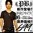 【f16】全16色 送料無料 今だけ ネット限定1枚699円 キレイめお兄系アメカジVネックTシャツ メンズ半袖 ブラウン茶 細 タイト キレカジ s m l ll xl【あす楽 】 メンズ トップス Tシャツ カットソー 半袖 無地 アクセone Tシャツ カットソー インナー 通販 楽天