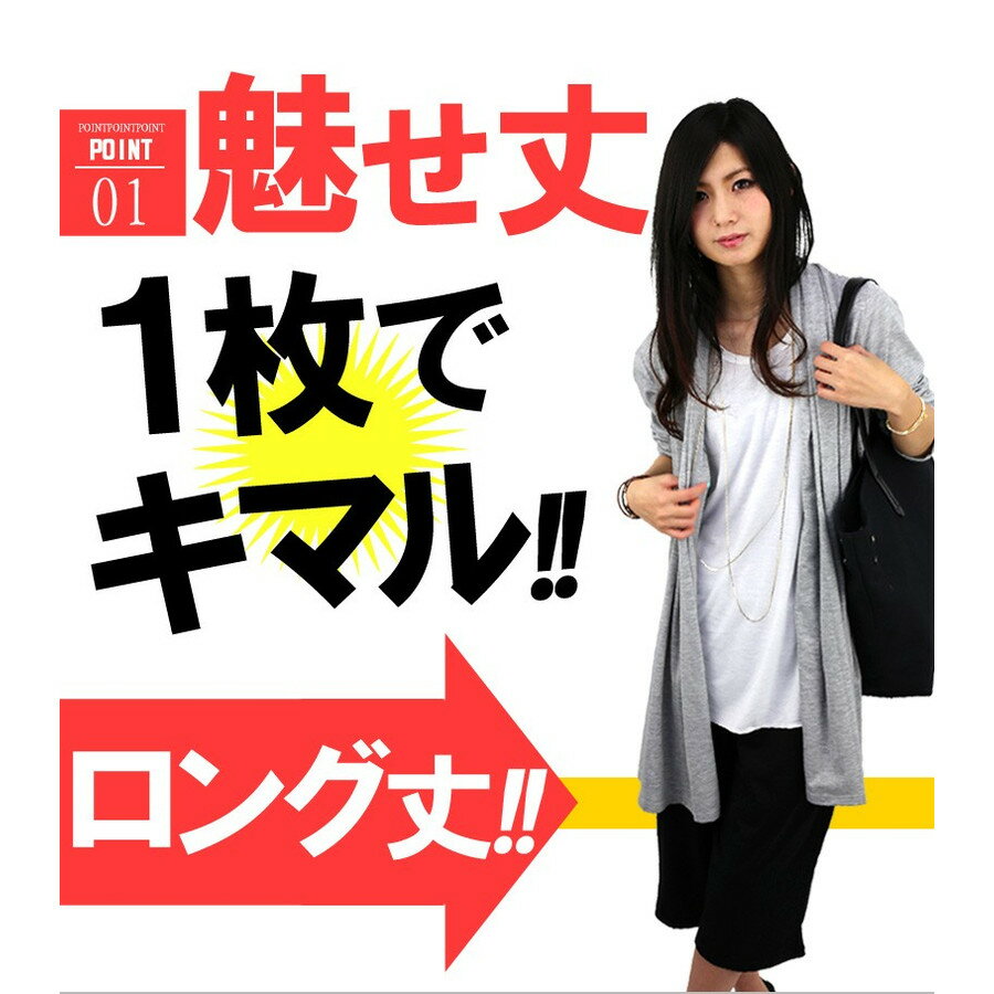 カーディガン レディース ロング丈 ロングカーディガン コーディガン vネック シンプル きれいめ エレガント ゆる ゆったり 薄手 長袖 着痩せ 大きいサイズ ライトアウタートップス カーディガン f440-442 アクセONE ウェア ウエア あす楽 新作 服 夏 夏物 夏服 秋