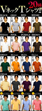 Tシャツ メンズ 半袖 Tシャツ メンズ ロンt メンズ 無地 vネック tシャツ 黒 uネック 深vネック インナー カットソー メンズ トップス メンズファッション おしゃれ 秋 冬 冬服 冬物 2018 アクセone 通販 楽天【あす楽】【楽ギフ_包装】