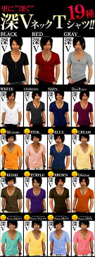 Tシャツ メンズ 半袖 Tシャツ メンズ ロンt メンズ 無地 vネック tシャツ 黒 uネック 深vネック インナー カットソー メンズ トップス メンズファッション おしゃれ 冬 冬服 冬物 2019 アクセone 通販 楽天【あす楽】【楽ギフ_包装】