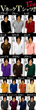 tシャツ メンズ 長袖 tシャツ メンズ ロンt メンズ 無地 vネック tシャツ 黒 uネック 深vネック インナー カットソー メンズ トップス メンズファッション おしゃれ 秋 冬 冬服 冬物 2018 アクセone 通販 楽天【あす楽】【楽ギフ_包装】