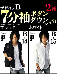 長袖シャツメンズyシャツ長袖メンズカジュアルシャツメンズ長袖メンズシャツカジュアル長袖Yシャツメンズmメンズlメンズxlボタンダウンシャツ7分袖シャツyシャツ黒コットンシャツスリムシャツおしゃれ2018アクセone【あす楽対応】
