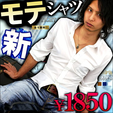 長袖シャツ メンズ yシャツ 長袖 メンズ カジュアルシャツ メンズ 長袖 メンズシャツ カジュアル 長袖 Yシャツ メンズm メンズl メンズxl ボタンダウンシャツ 7分袖 シャツ yシャツ 黒 コットンシャツ スリムシャツ おしゃれ 2018 アクセone 【あす楽対応】