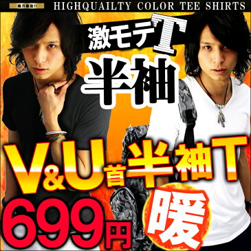 Tシャツ メンズ 半袖 Tシャツ メンズ ロンt メンズ 無地 vネック tシャツ 黒 uネック 深vネック インナー カットソー メンズ トップス メンズファッション おしゃれ 冬 冬服 冬物 2019 アクセone 通販 楽天【あす楽】【楽ギフ_包装】