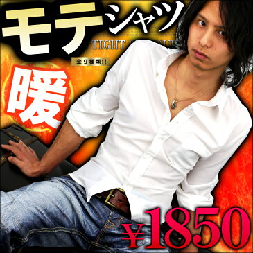 長袖シャツ メンズ yシャツ 長袖 メンズ カジュアルシャツ メンズ 長袖 メンズシャツ カジュアル 長袖 Yシャツ メンズm メンズl メンズxl ボタンダウンシャツ 7分袖 シャツ yシャツ 黒 コットンシャツ スリムシャツ おしゃれ 2019 アクセone 【あす楽対応】