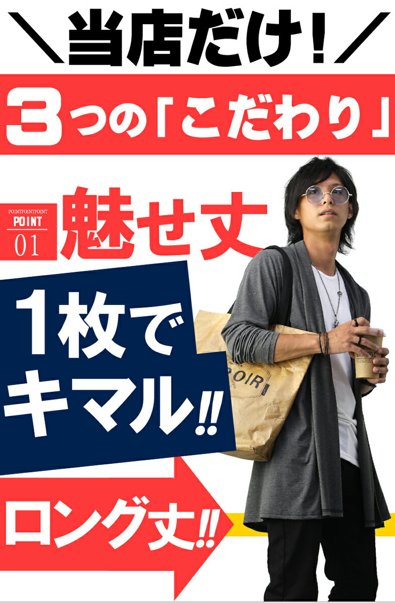 襟付き カーディガン ロング丈 ショールカラー カーディガン ドレープ 長袖 薄手 無地 ロングカーディガン ロング ライトアウター 大きいサイズ m l メンズ アクセONE ウェア ウエア カットソー 無地 f430-f435 あす楽 新作 服 夏 秋 秋服 秋物