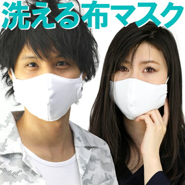 即納 マスク 洗える 布マスク 綿100％ 在庫あり おしゃれ 立体型 個包装 白 ホワイト グレー 大きめ 布 綿 調節ゴム メンズ コットンマスク 大人 アクセONE 【あす楽】 新作 服 春 春服 春物