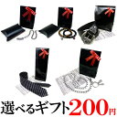 gift-200 プレゼント ギフトラッピング 高級感のあるギフトへラッピング可能な資材セット ファッション プレゼント ギフト おしゃれ アクセONE 新作 ...