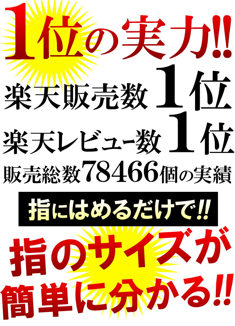 遂に 日本製 最安値に挑戦 プロ仕様 リングゲージ 日本標準規格 全36サイズ -4号〜31号 指輪 測定 計測 指 の サイズ 号数 を測れる 測る 日本規格 リング サイズゲージ 0号 ピンキーリング メイドインジャパン フルサイズ アクセone 楽天 【あす楽_】【楽ギフ_包装】【sg8】