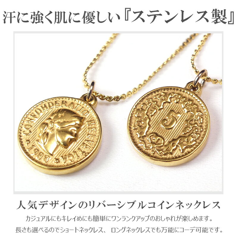 コインネックレス ステンレス 金属アレルギー コイン ネックレス つけっぱなし レディース ネックレス ロングネックレス ショートネックレス チェーン ナンバー シルバー アレルギー ゴールド コインネックレス メンズ ピンクゴールド アクセONE 新作