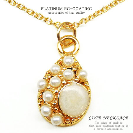 フェイクパール イミテーションパール ドロップ ホワイト ゴールドcr プチプラ ネックレス レディース シンプル カジュアル かわいい 女性 プレゼント プチ...