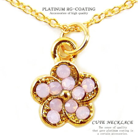花 フラワー ピンク ゴールドcr プチプラ ネックレス レディース シンプル カジュアル かわいい ネックレス 女性 プレゼント プチネックレス 重ね付け パ...