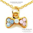 リボン ゴールド cr パステルカラー ネックレス レディース シンプル 結婚式 n976-ded01 ファッション 女性用 プレゼント ギフト おしゃれ アク...