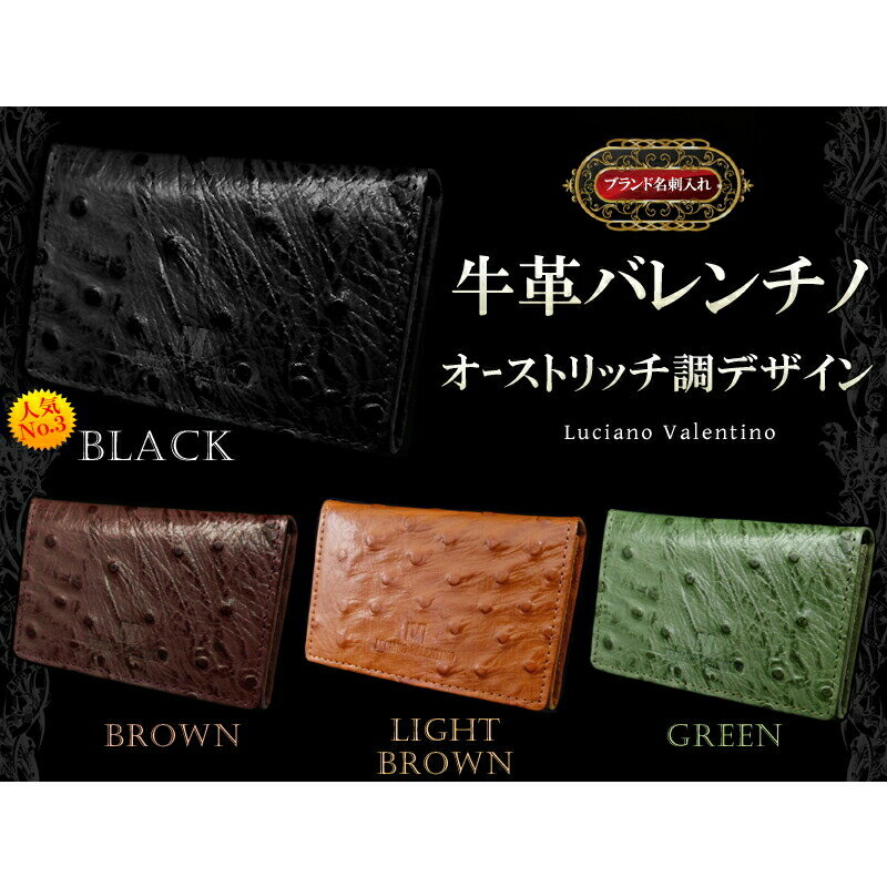 本革本物ブランド名刺入れルチアーノ・バレンチノメンズレディースブラックブラウンライトブラウングリーン黒濃茶薄茶緑本革小物ブランド雑貨ギフトレザーsai118-sai120アクセONEあす楽新作服冬冬物冬服極暖