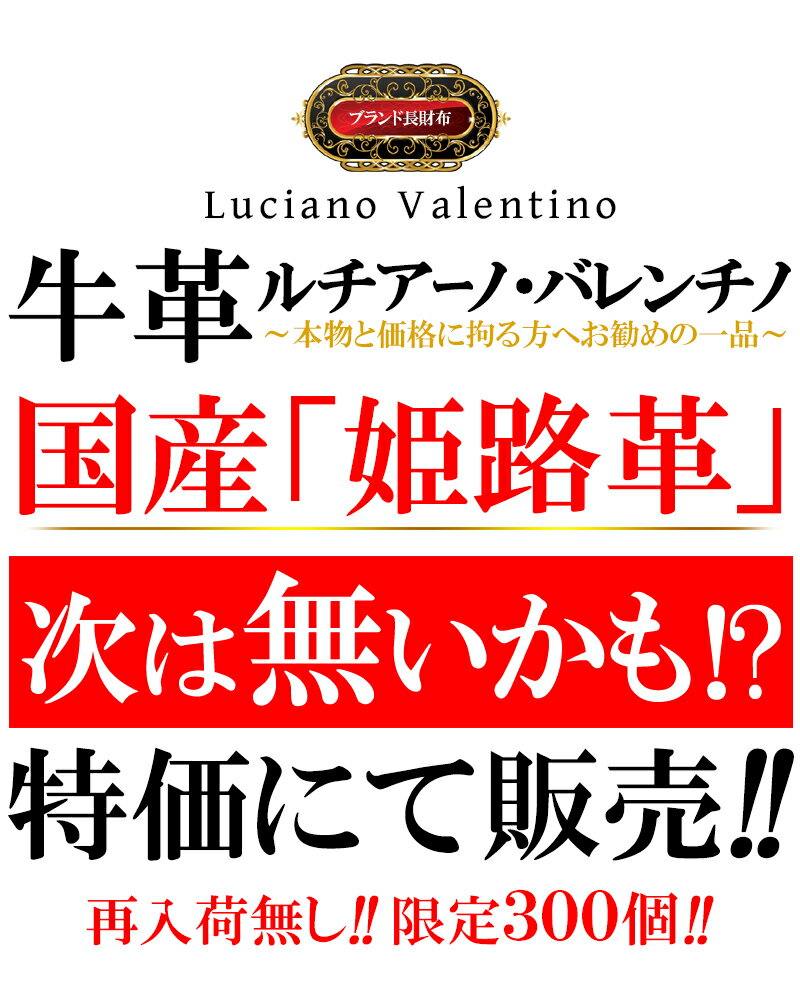 財布 国産 姫路レザー 長財布 メンズ ブランド ルチアーノ バレンチノ ラウンドファスナー 本革 レディース ファスナー 引き手 革 プレゼント ギフト 日本製 革 ファッション 男性用 ウォレット おしゃれ アクセONE 新作 服 春 春物 春服 夏