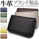 新作 ブランド 本革 コインケース ミニ財布 ルチアーノ・バレンチノ メンズ レディース 革 小銭入れ 財布 小さい財布 薄い おしゃれ シンプル 薄型財布 薄...
