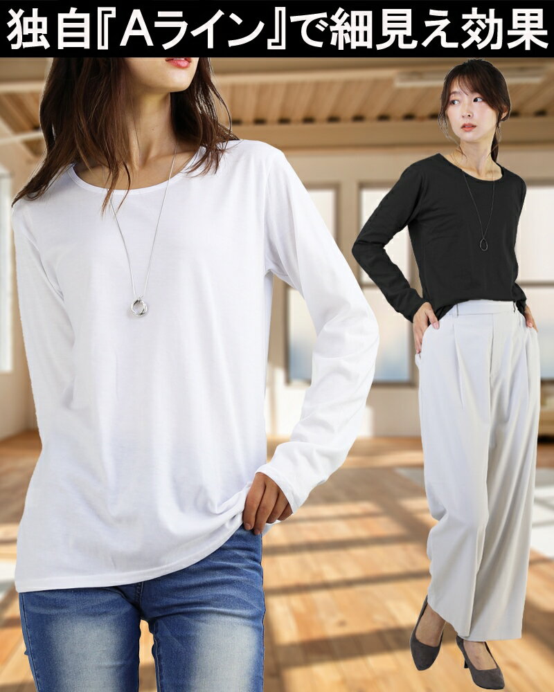tシャツレディース長袖カジュアルvネックuネックおしゃれシンプル無地ブラックホワイトsmlxl3lサイズトップス春春服春物アクセoneあす楽対応f46-f892