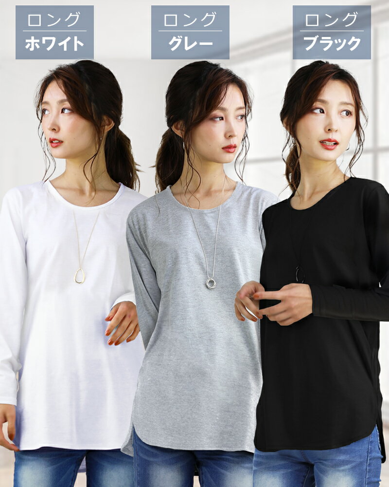 tシャツレディース長袖カジュアルvネックuネックおしゃれシンプル無地ブラックホワイトsmlxl3lサイズトップスファッションアクセONEプレゼントギフト女性用肌着重ね着インナーウェアウエアf46-f892あす楽新作服秋秋服秋物秋冬