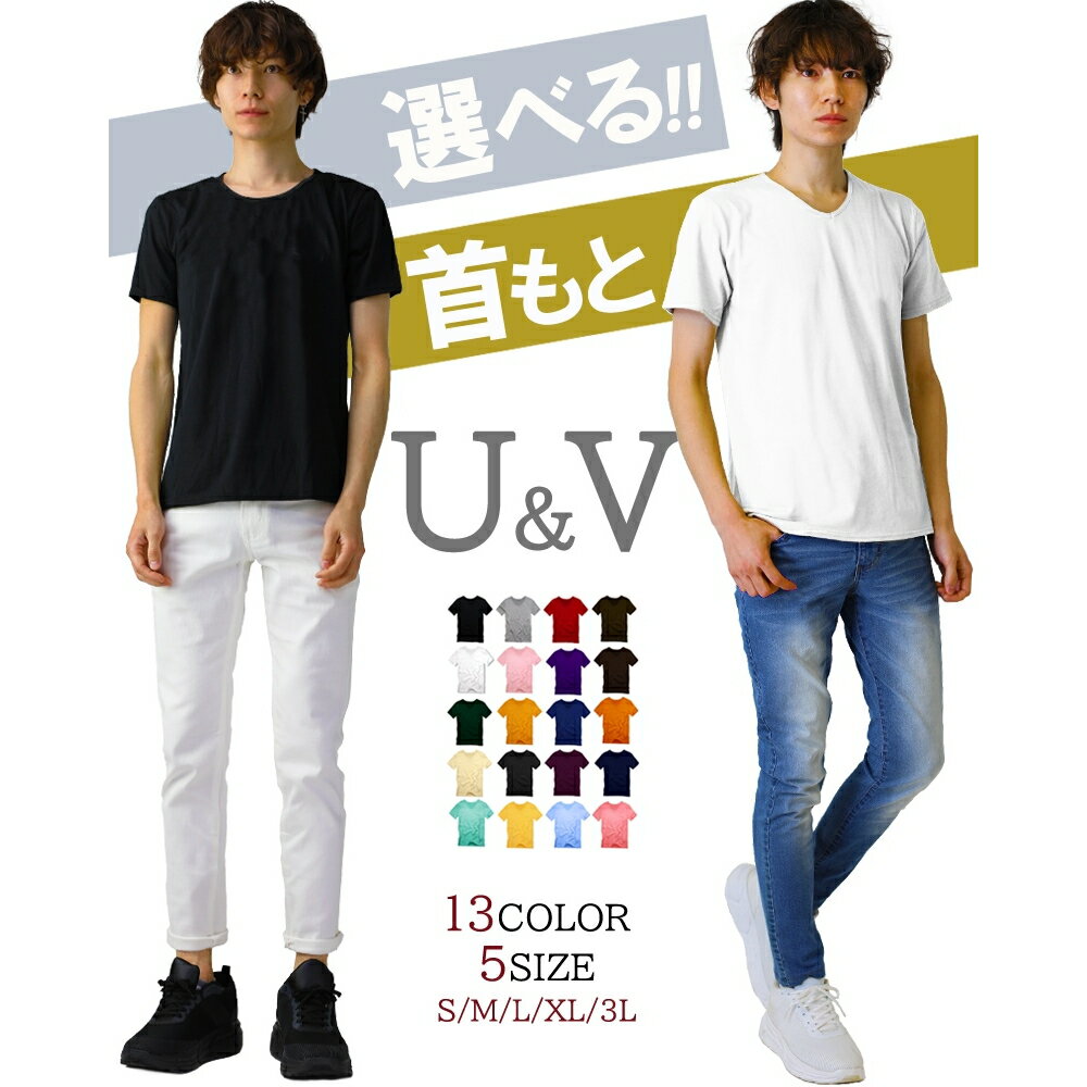 Tシャツメンズ半袖Tシャツメンズロンtメンズ無地vネックtシャツ黒uネック深vネックインナーカットソーメンズトップスおしゃれ2020アクセONE男性用プレゼントにもウェアウエア楽天【あす楽】新作秋秋服秋物