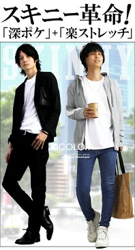 【本日超得】 メンズ スキニー ストレッチパンツ スキニーパンツ スリム パンツ カラーパンツ ラインパンツ 黒 白 ブラック ホワイト ストレッチ チノパン ズボン デニムパンツ メンズファッション 大きいサイズ おしゃれ アクセONE 【あす楽対応】 新作 服 夏 夏服 夏物