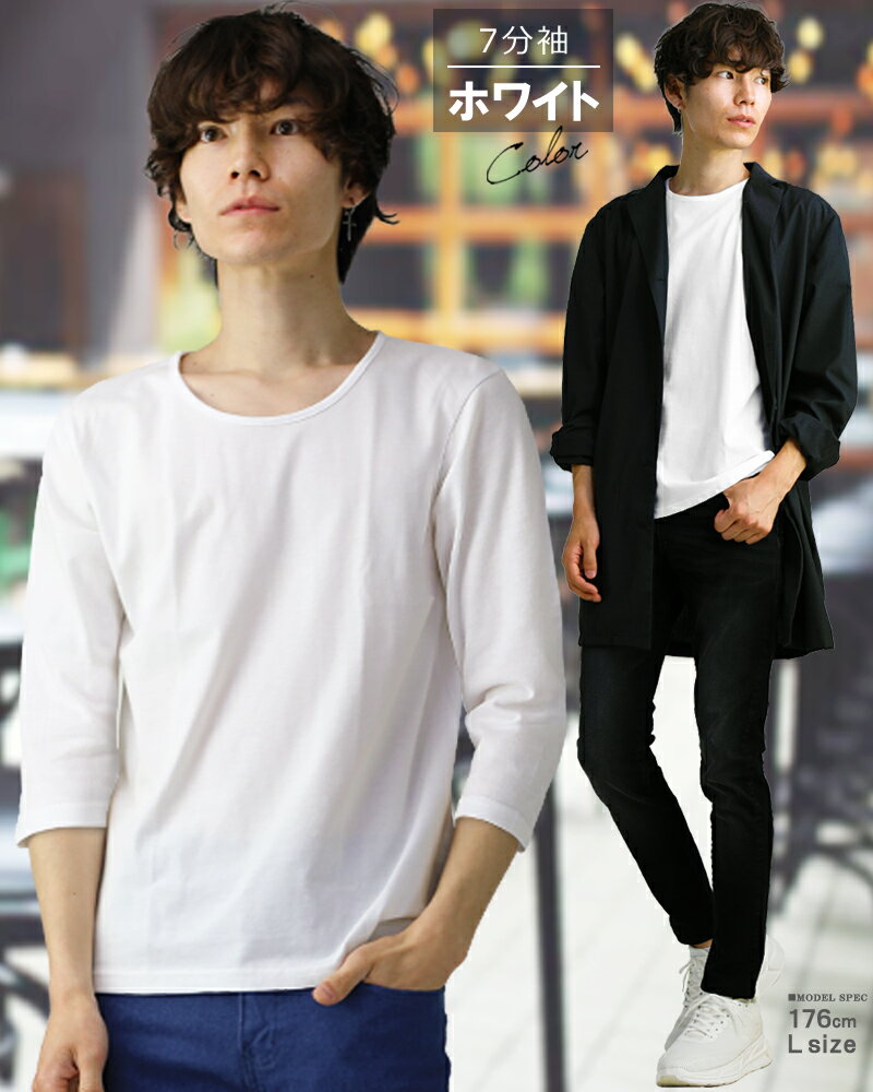 tシャツ七分袖メンズvネックuネック深vネック無地カットソーインナー黒ブラックネイビータイトキレイめお兄系キレカジアメカジトップス7分袖大きいサイズコットン綿ポリエステルアクセONEウェアあす楽f29