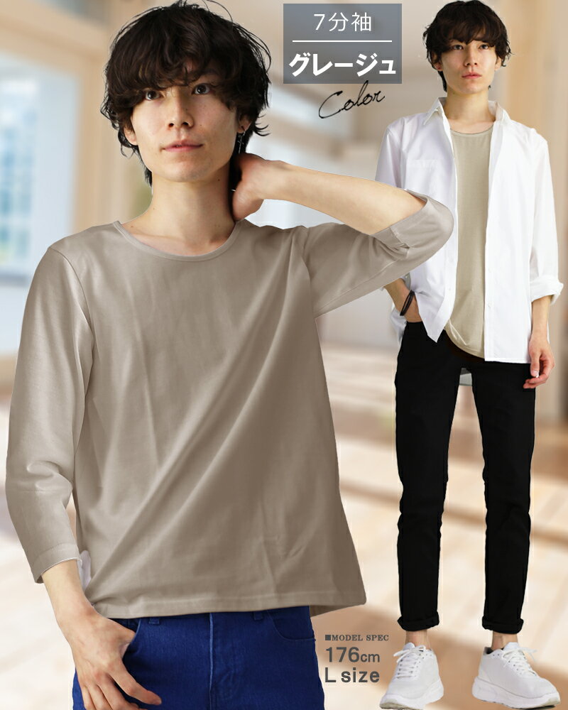 tシャツ七分袖メンズvネックuネック深vネック無地カットソーインナー黒ブラックネイビータイトキレイめお兄系キレカジアメカジトップス7分袖大きいサイズコットン綿ポリエステルアクセONEウェアあす楽f29