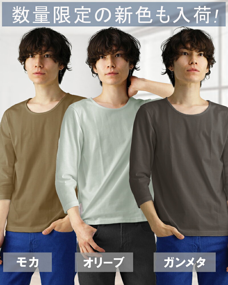 tシャツ七分袖メンズvネックuネック深vネック無地カットソーインナー黒ブラックネイビータイトキレイめお兄系キレカジアメカジトップス7分袖大きいサイズコットン綿ポリエステルアクセONEウェアあす楽f29