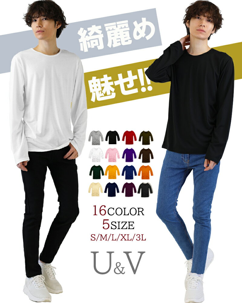 tシャツ メンズ 長袖 tシャツ メンズ ロンt メンズ 無地 vネック tシャツ 黒 uネック 深vネック インナー カットソー メンズ トップス メンズファッション おしゃれ アクセONE 男性用 プレゼントにも ウェア ウエア 楽天 あす楽 新作 服 夏 秋 秋服 秋物