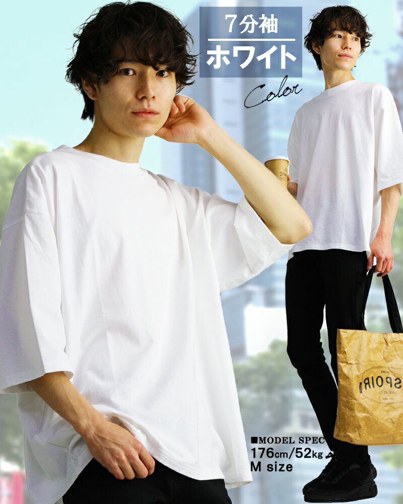 七分袖 7分袖 ビッグtシャツ メンズ ビッグtシャツ レディース 韓国 ビッグシルエットtシャツ ビッグシルエット tシャツ メンズ オーバーサイズ ロンt tシャツ 半袖 七分袖シャツ 7分袖 tシャツ メンズ 韓国服 アクセONE 新作 服 秋 冬 秋服 秋冬