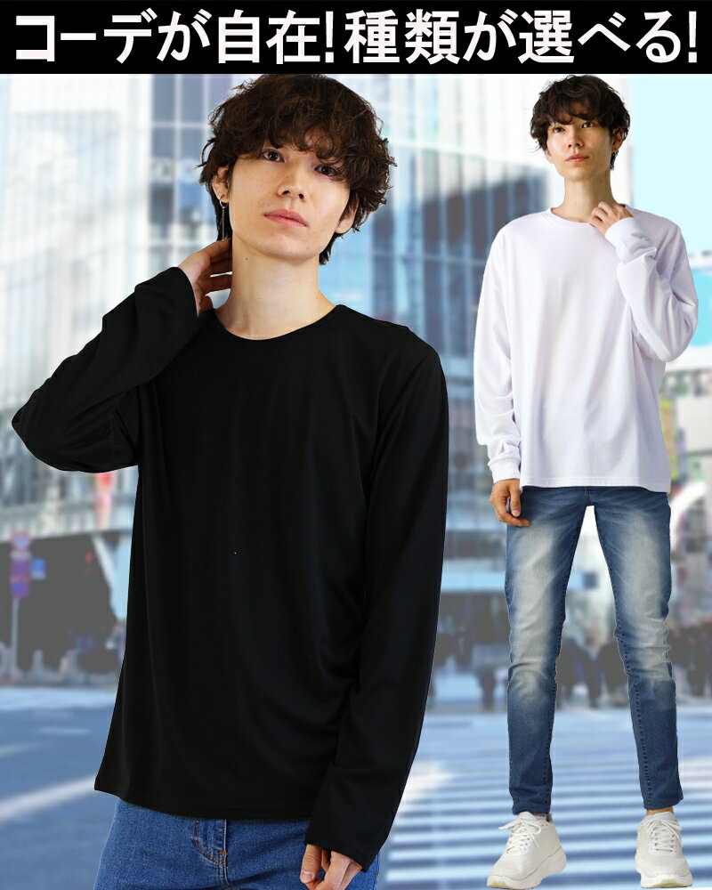 tシャツ メンズ 長袖 tシャツ メンズ ロンt メンズ 無地 vネック tシャツ 黒 uネック 深vネック インナー カットソー メンズ トップス メンズファッション おしゃれ アクセONE 男性用 プレゼントにも ウェア ウエア 楽天 あす楽 新作 服 夏 夏物 夏服 秋