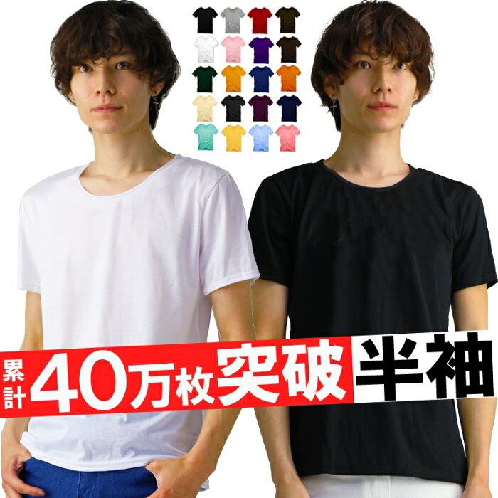 tシャツ メンズ 半袖 tシャツ メンズ ロンt メンズ 無地 vネック tシャツ 黒 uネック 深vネック インナー カットソー メンズ トップス おしゃれ アクセ アクセONE 男性用 プレゼントにも ウェア ウエア 楽天 あす楽 新作 服 夏 秋 秋服 秋物