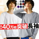 【本日超割り】 tシャツ メンズ 長袖 tシャツ ロンt シンプル 無地 vネック 白 黒 uネック 深vネック インナー カットソー s m l xl 3l サイズ 大きいサイズ トップス メンズファッション おしゃれ 男性用 ウェア アクセONE あす楽 新作 服 冬 冬服 冬物 極暖